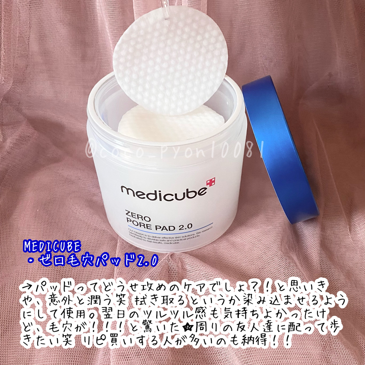 ゼロ毛穴パッド 2.0/MEDICUBE/トナーパッドを使ったクチコミ（3枚目）