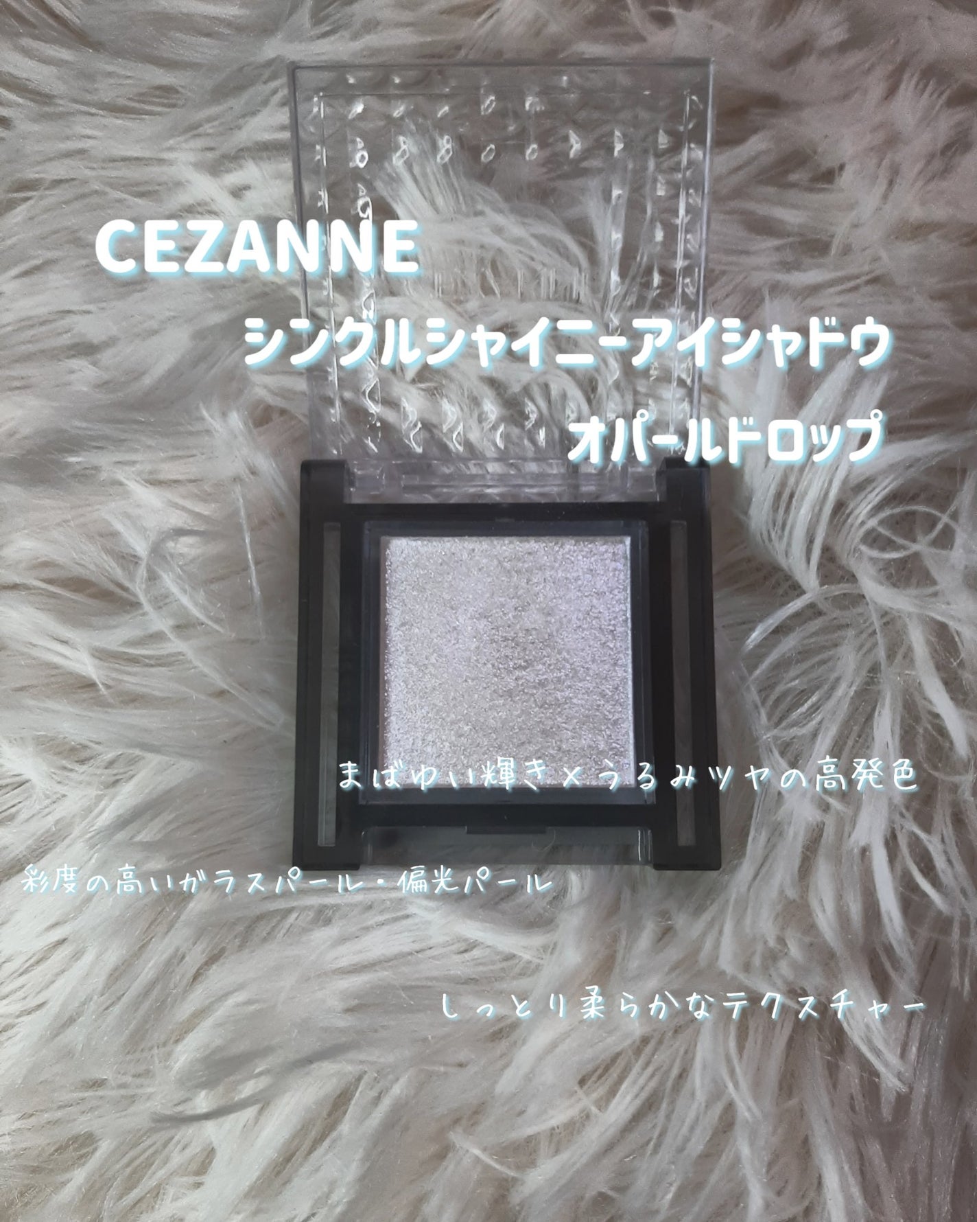シングルシャイニーアイシャドウ/CEZANNE/アイシャドウを使ったクチコミ(2枚目)