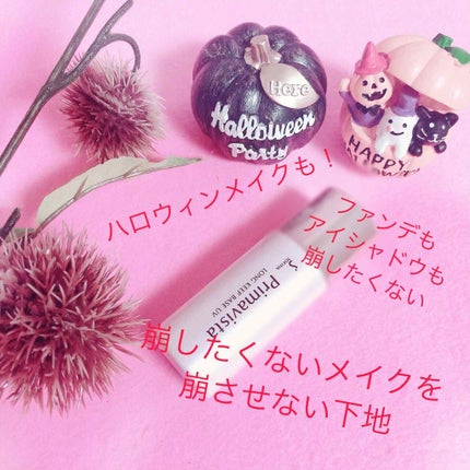 皮脂くずれ防止 化粧下地/プリマヴィスタ/化粧下地を使ったクチコミ(1枚目)