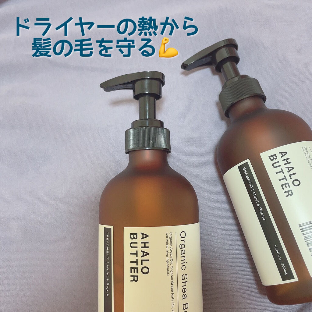 モイスト＆リペア シャンプー/ヘアトリートメント/AHALO BUTTER/市販シャンプーを使ったクチコミ（1枚目）