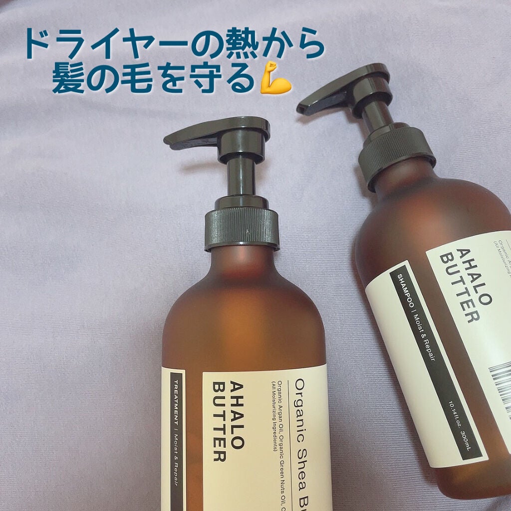 モイスト&リペア シャンプー/ヘアトリートメント/AHALO BUTTER/市販シャンプーを使ったクチコミ(1枚目)