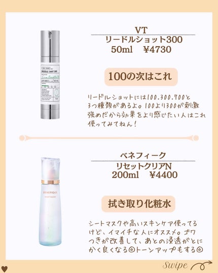 つや子 on LIPS 「.→@tsuyako__beautyダントツな美肌になれるˎˊ..」(5枚目)