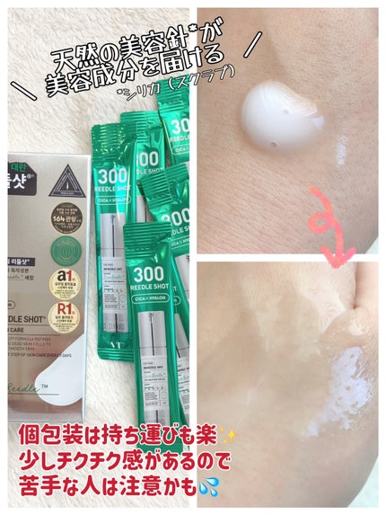 TXトーニングトナー/VT/化粧水を使ったクチコミ(2枚目)