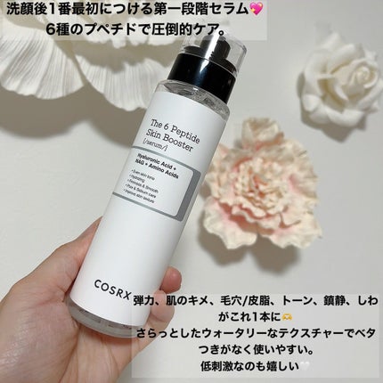RXザ・6ペプチドスキンブースターセラム/COSRX/ブースター・導入液を使ったクチコミ(2枚目)