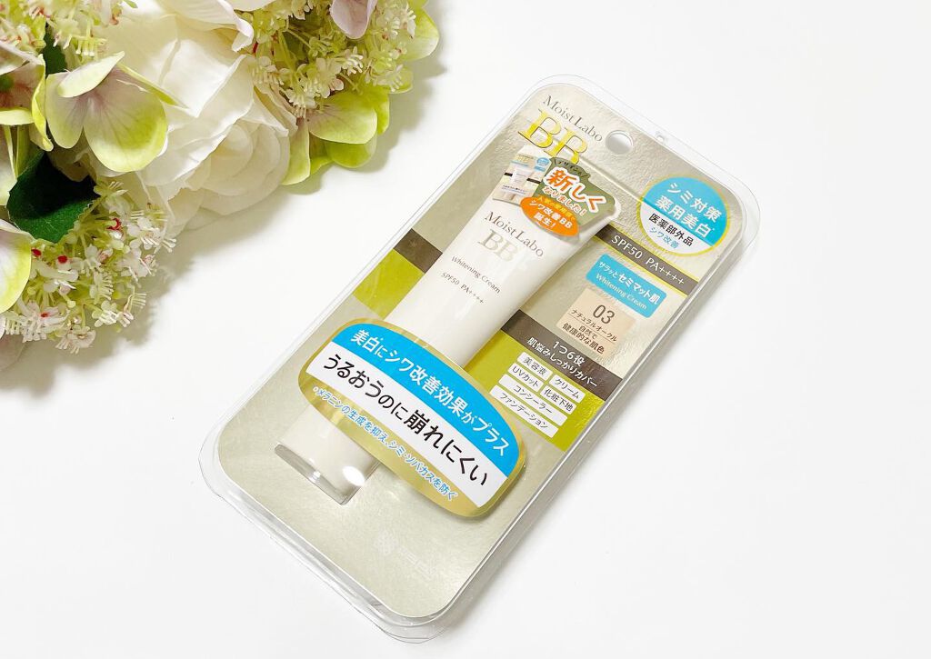 モイストラボ 薬用美白BBクリーム/Moist Labo/BBクリームを使ったクチコミ（1枚目）