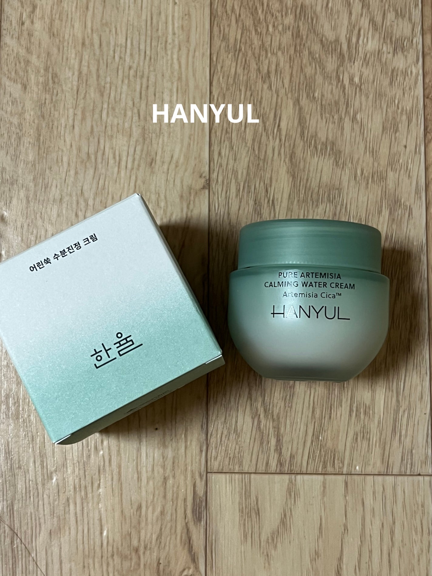 ピュアアルテミシア カーミングウォータークリーム/HANYUL(ハンユル)/フェイスクリームを使ったクチコミ(1枚目)