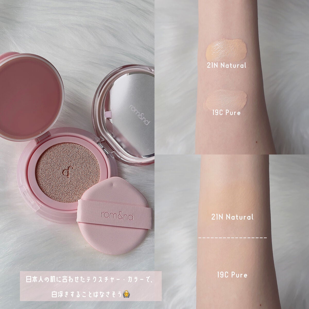 ブルームインカバーフィットクッション/rom&nd/クッションファンデーションを使ったクチコミ(2枚目)