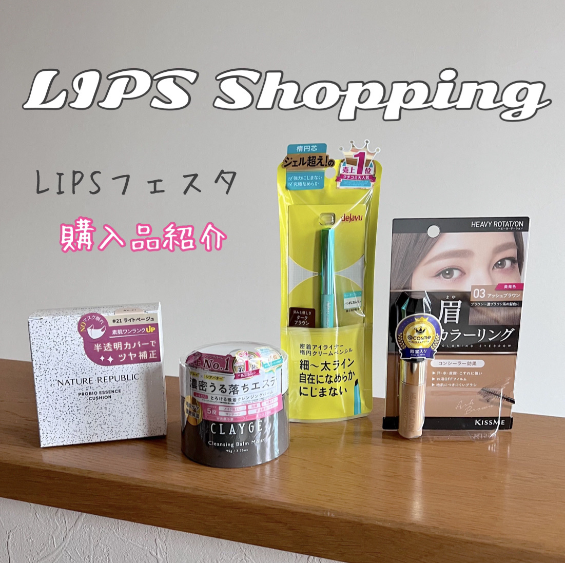 カラーリングアイブロウ/ヘビーローテーション/眉マスカラを使ったクチコミ（1枚目）