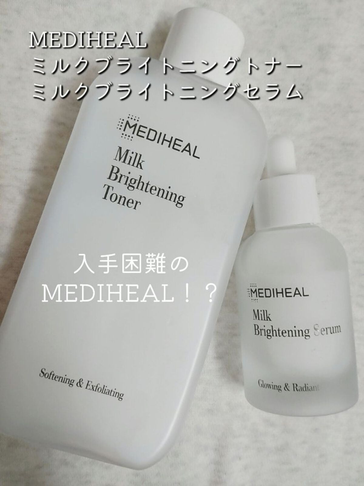MEDIHEALのスキンケア・基礎化粧品 ミルクブライトニングトナー