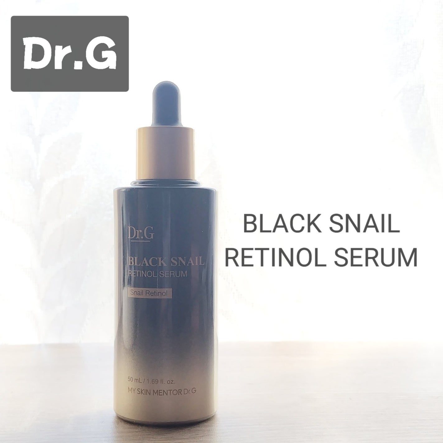 ブラックスネイルレチノールセラム/Dr.G/美容液を使ったクチコミ(1枚目)