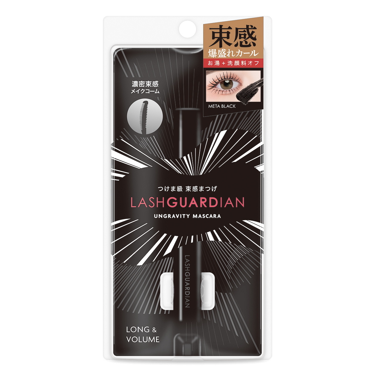 ラッシュガーディアン アングラヴィティマスカラ LASHGUARDIAN