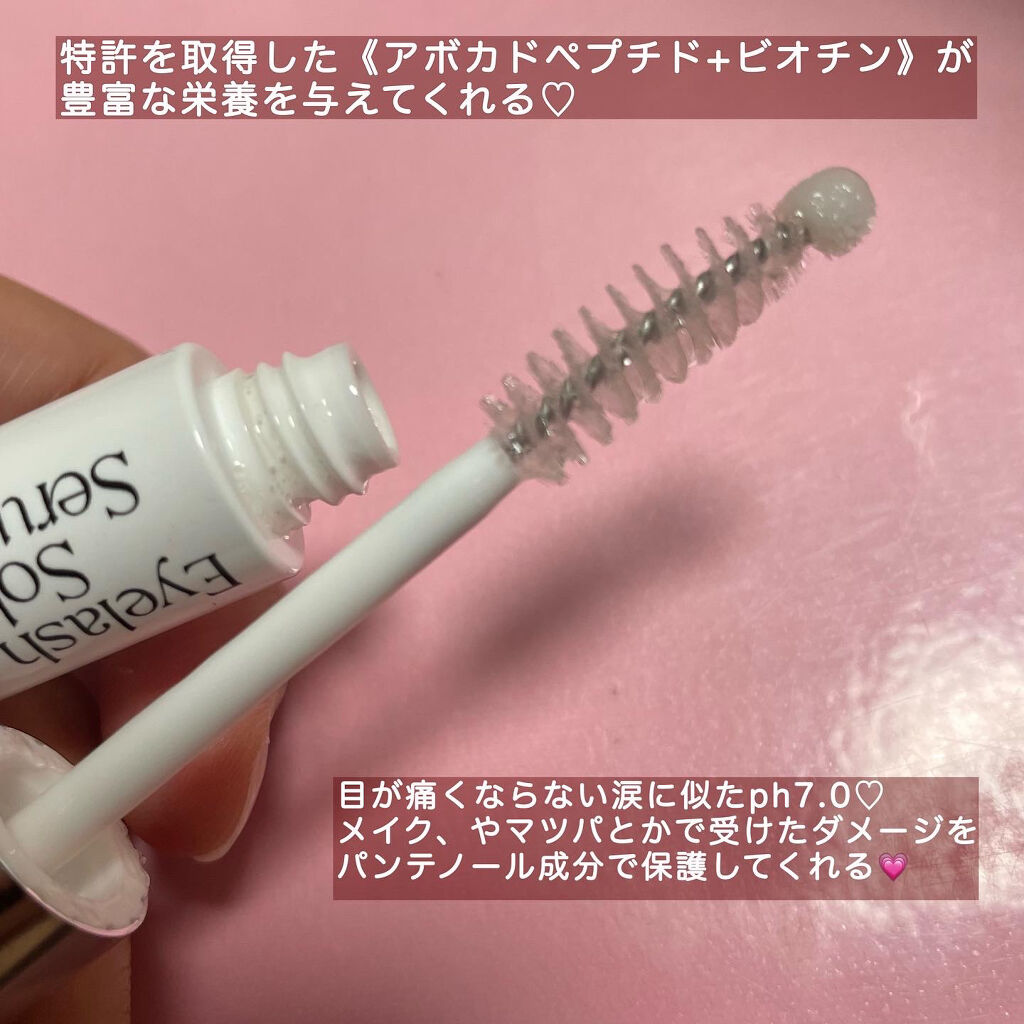 アイラッシュソリューションセラム/Milk Touch/まつげ美容液を使ったクチコミ（3枚目）