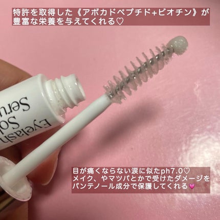 アイラッシュソリューションセラム/Milk Touch/まつげ美容液を使ったクチコミ(3枚目)
