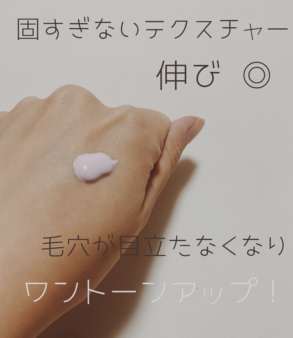 トーンアップ プライマー/Visée/化粧下地を使ったクチコミ(2枚目)