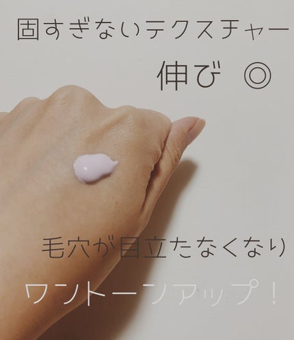 トーンアップ プライマー/Visée/化粧下地を使ったクチコミ(2枚目)