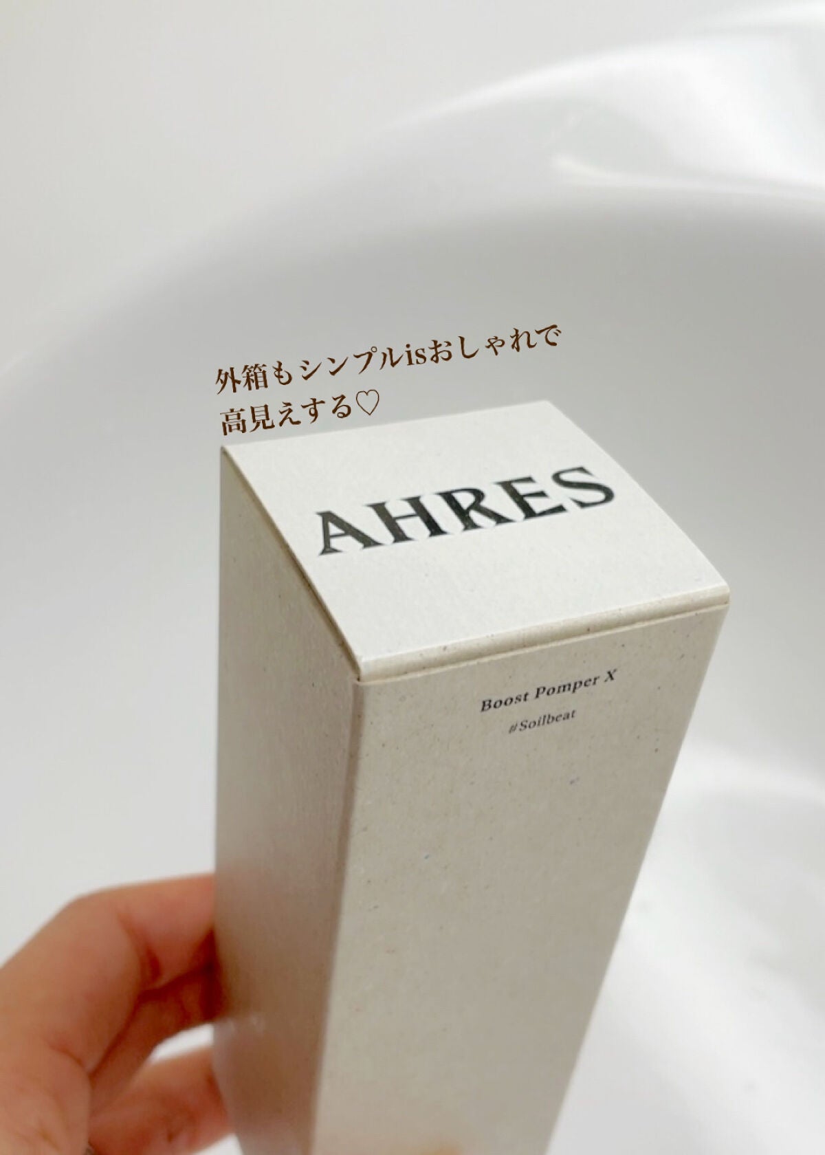 ブースト ポンパー X/アーレス/美容液を使ったクチコミ(4枚目)