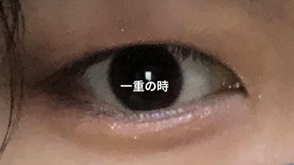 のびーるアイテープ（絆創膏タイプ、レギュラー）/DAISO/二重まぶた用アイテムを使ったクチコミ（2枚目）