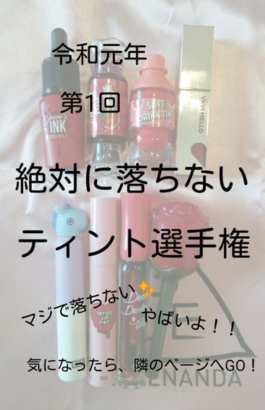 3CE TATTOO LIP TINT/3CE/リップグロスを使ったクチコミ（1枚目）