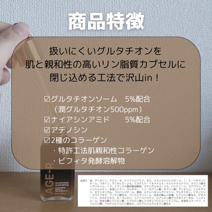 グルタチオングロウアンプル/MEDICUBE/美容液を使ったクチコミ(2枚目)