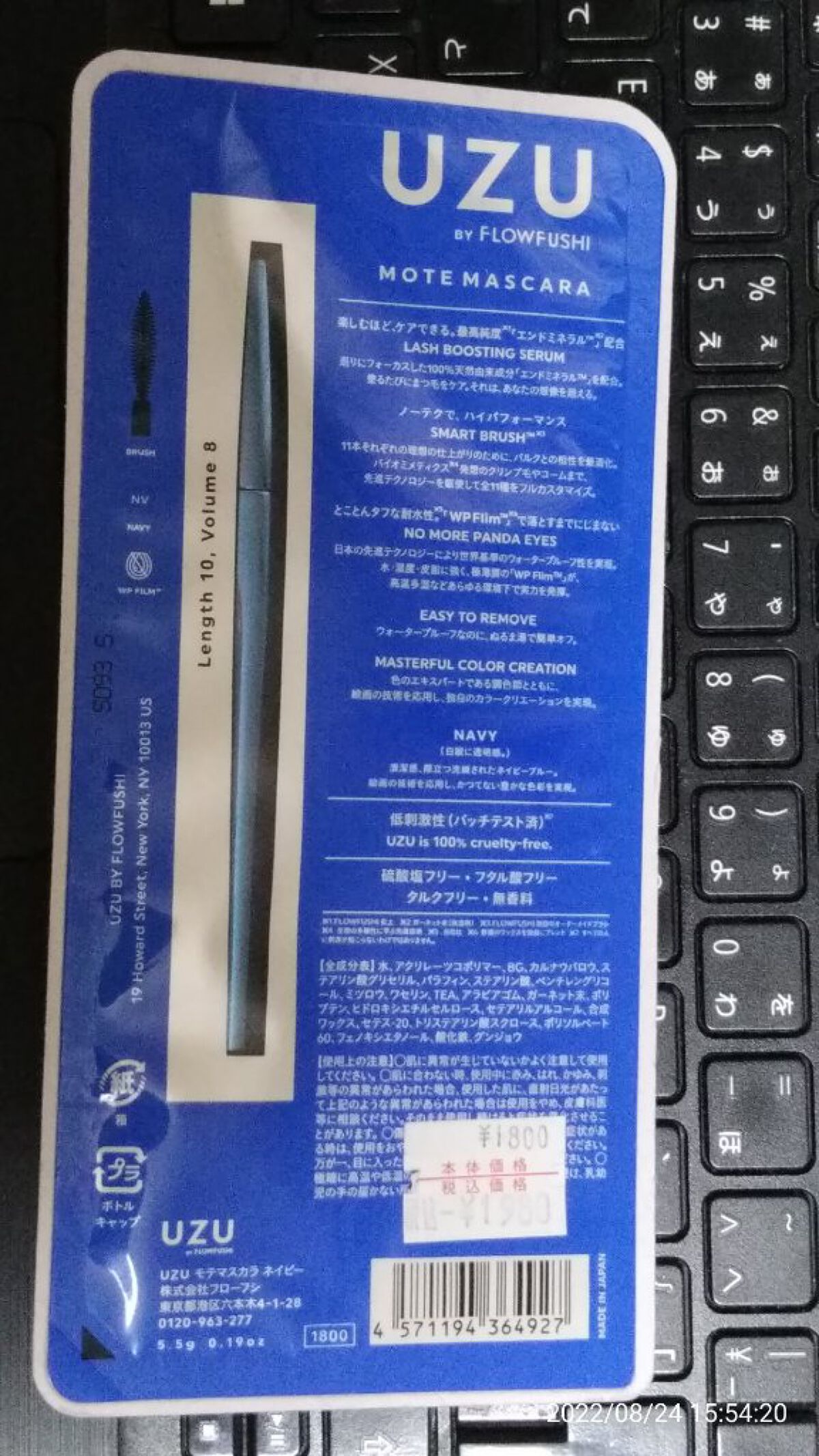 MOTE MASCARA™ (モテマスカラ) NAVY/UZU BY FLOWFUSHI/マスカラを使ったクチコミ（3枚目）