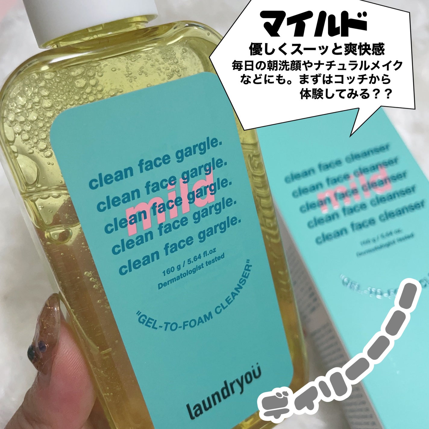 clean face gargle gel foam cleanser/laundryou/その他洗顔料を使ったクチコミ(5枚目)