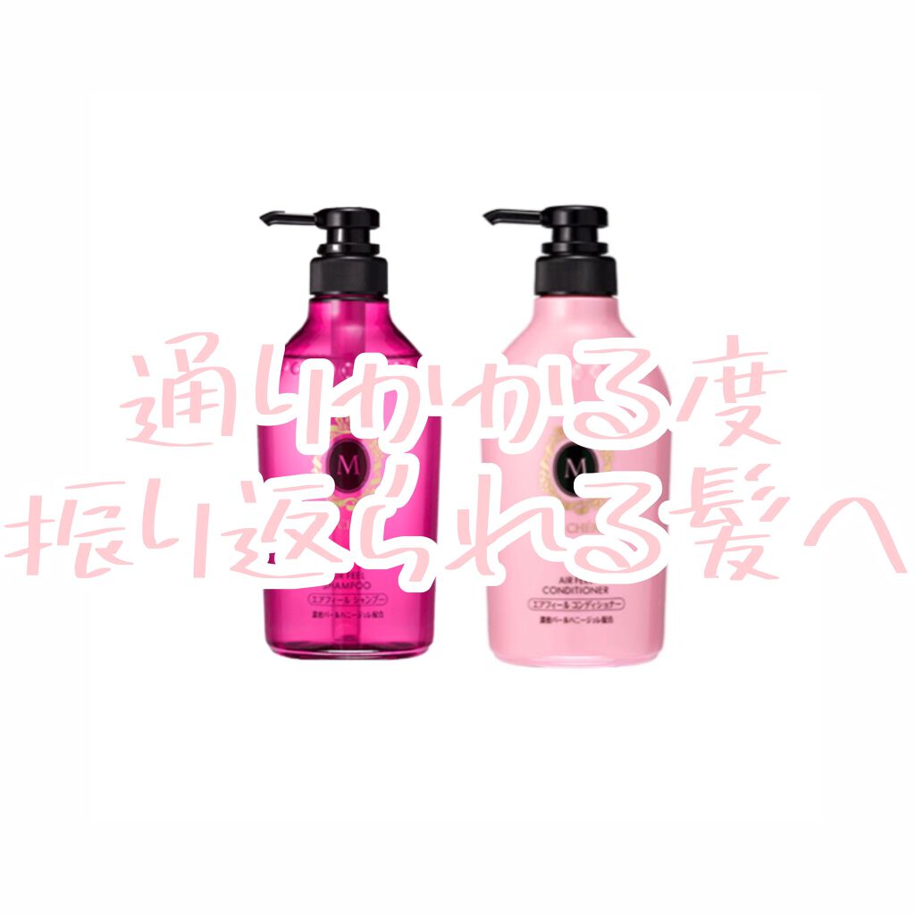 エアフィール シャンプー／コンディショナー EX/MACHERIE/市販シャンプーを使ったクチコミ（1枚目）