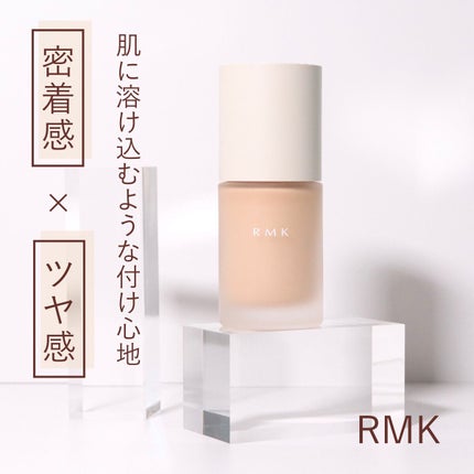 RMK リクイドファンデーション フローレスカバレッジ/RMK/リキッドファンデーションを使ったクチコミ(1枚目)