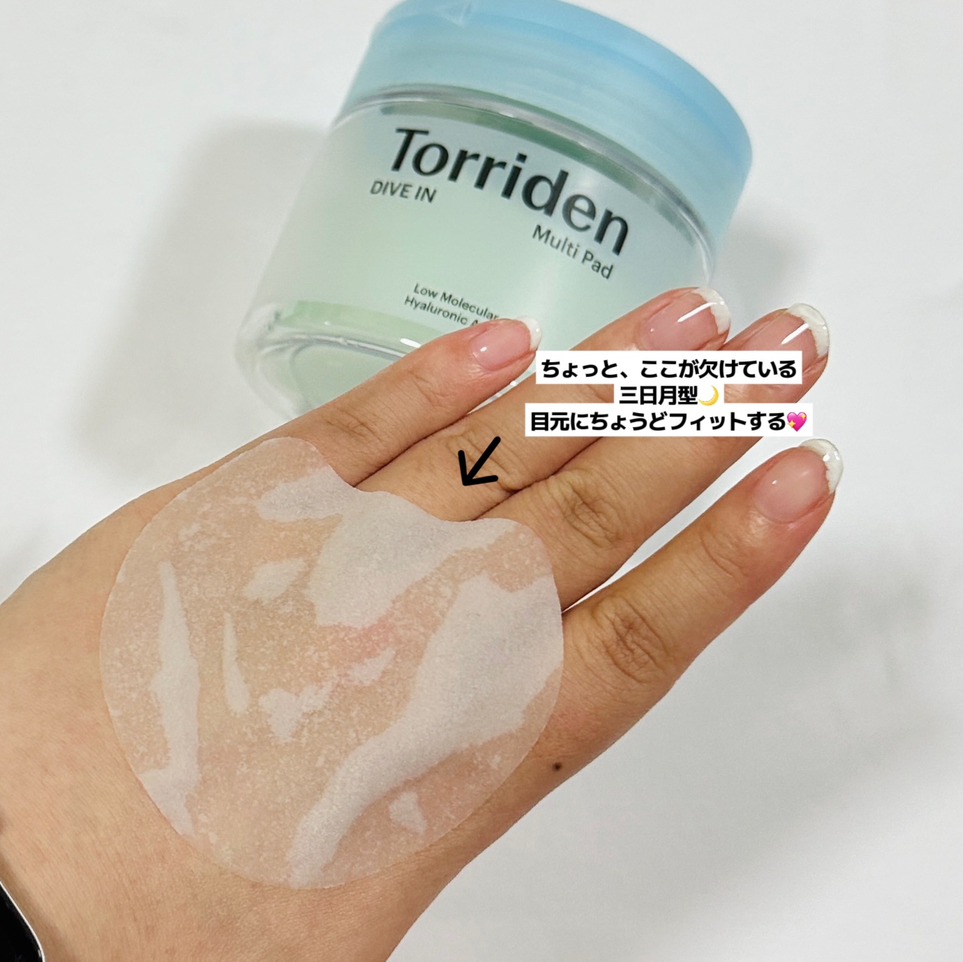 ダイブイン クリーム/Torriden/フェイスクリームを使ったクチコミ（2枚目）