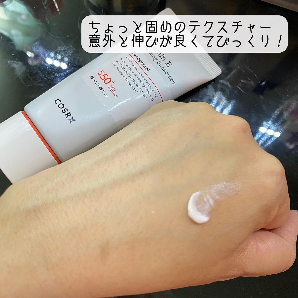 ビタミンEバイタライジングUVクリーム SFP50+/COSRX/日焼け止めクリームを使ったクチコミ(2枚目)
