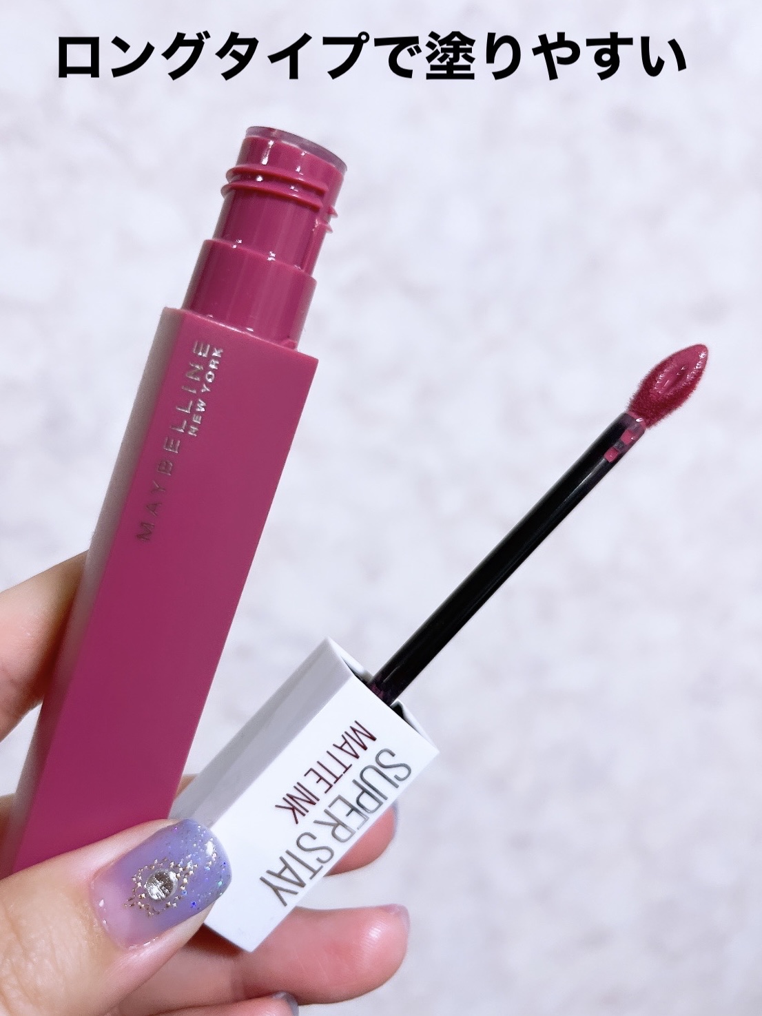 SPステイ マットインク 15/MAYBELLINE NEW YORK/口紅を使ったクチコミ（2枚目）