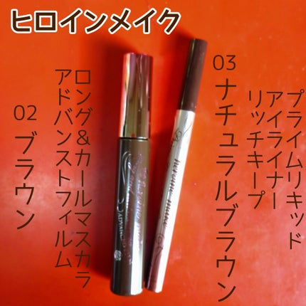 ロング&カールマスカラ アドバンストフィルム/ヒロインメイク/マスカラを使ったクチコミ(5枚目)