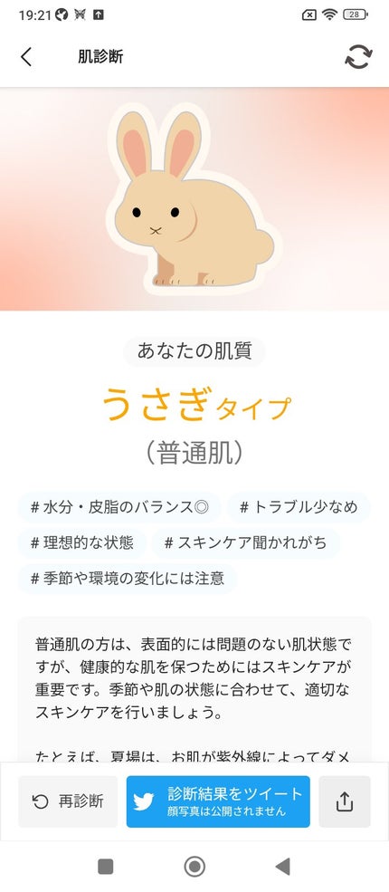 を使ったクチコミ(1枚目)
