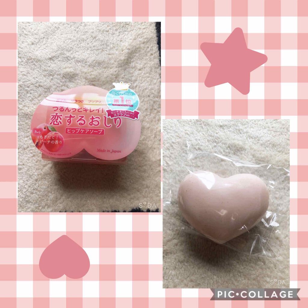 恋するおしり ヒップケアソープ/ペリカン石鹸/バストケア・ヒップケアを使ったクチコミ（1枚目）