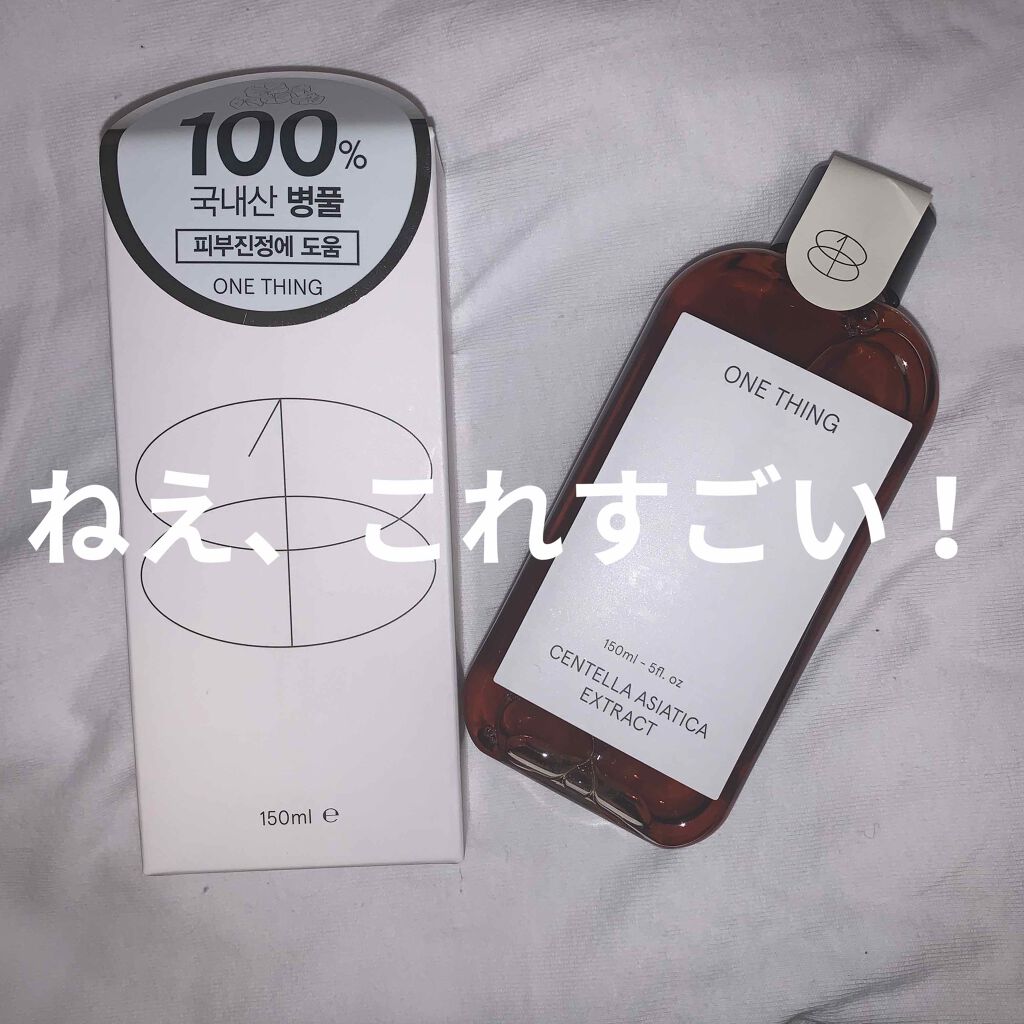 ツボクサ化粧水/ONE THING/化粧水を使ったクチコミ(1枚目)