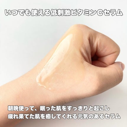 グロービタCトーニングセラム/AROMATICA/美容液を使ったクチコミ(6枚目)