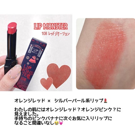 ケイト リップモンスター/KATE/口紅を使ったクチコミ(2枚目)