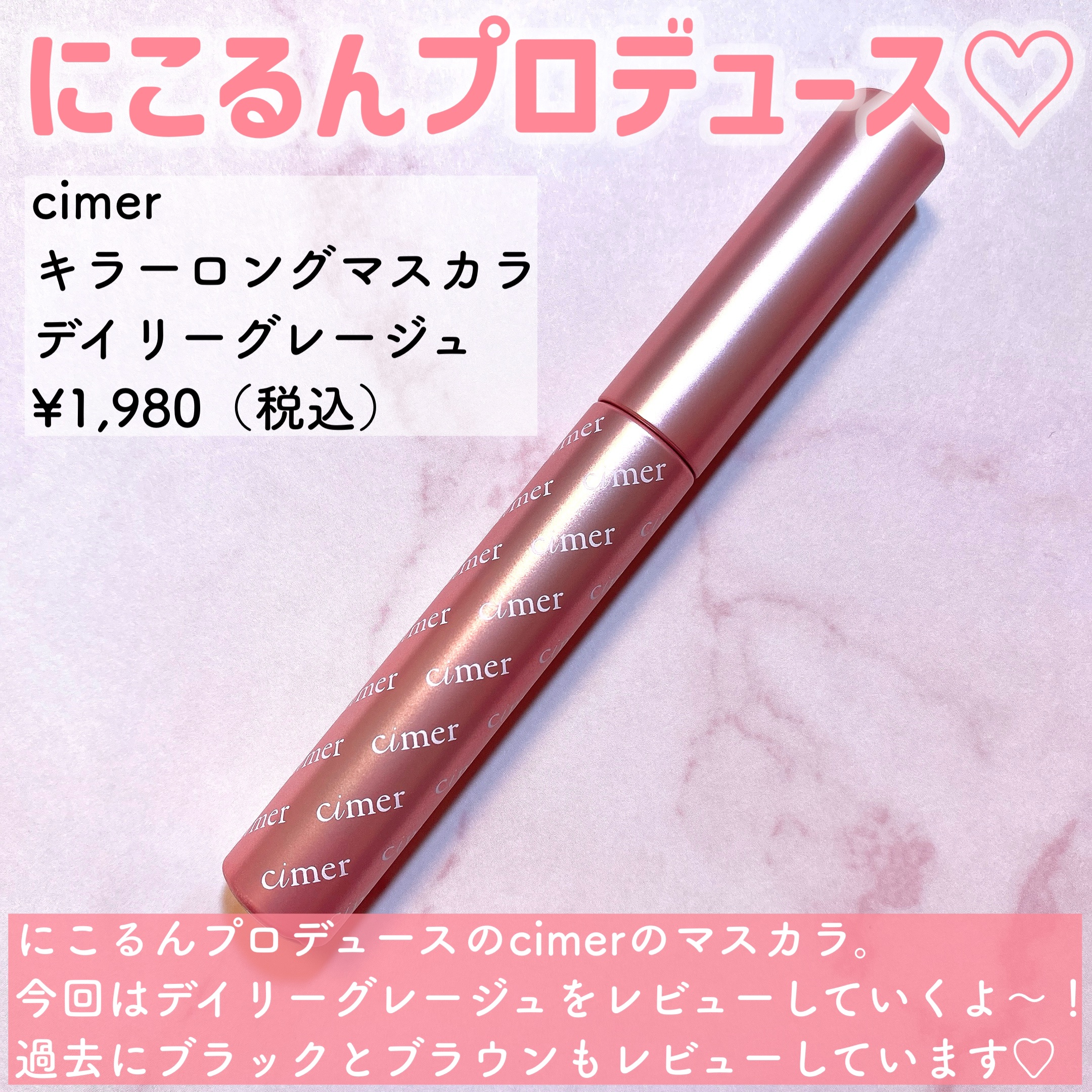 キラーロングマスカラ/cimer/マスカラを使ったクチコミ（2枚目）