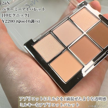 デュアルチーク/2aN/パウダーチークを使ったクチコミ(2枚目)