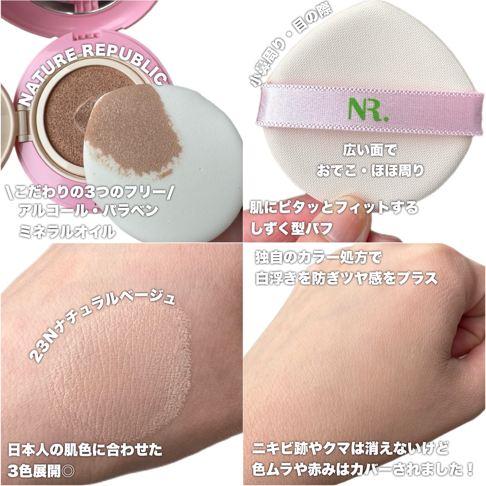 PROBIOエッセンスクッション 23 ナチュラルベージュ/ネイチャーリパブリック/クッションファンデーションを使ったクチコミ（3枚目）