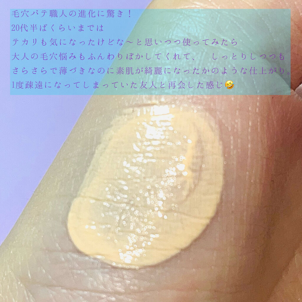 クレンジングバーム/サナ　ラクトステップ/クレンジングバームを使ったクチコミ（3枚目）