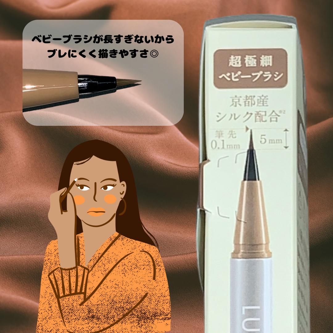 ベルベットアイブロウ/LUMIURGLAS/リキッドアイブロウを使ったクチコミ（2枚目）