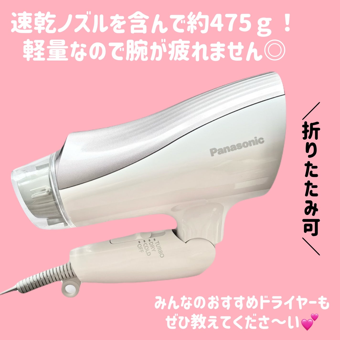ヘアードライヤー イオニティ EH-NE5G/Panasonic/ドライヤーを使ったクチコミ(5枚目)