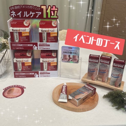 インテンシブフットリペア/Kerasal/レッグ・フットケアを使ったクチコミ(7枚目)