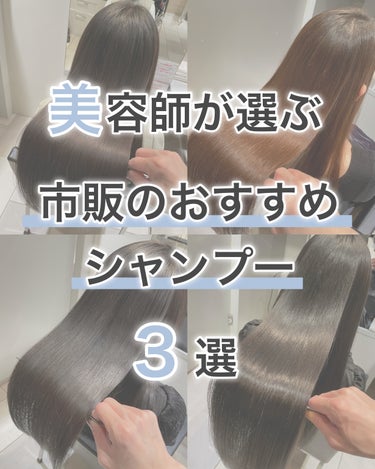 THERATIS ナイトリペア シャンプー/ヘアトリートメントのクチコミ「市販品でのおすすめシャンプーです✨

これらは「比較的良い方」というだけで
本気で綺麗にしたけ.....」（1枚目）