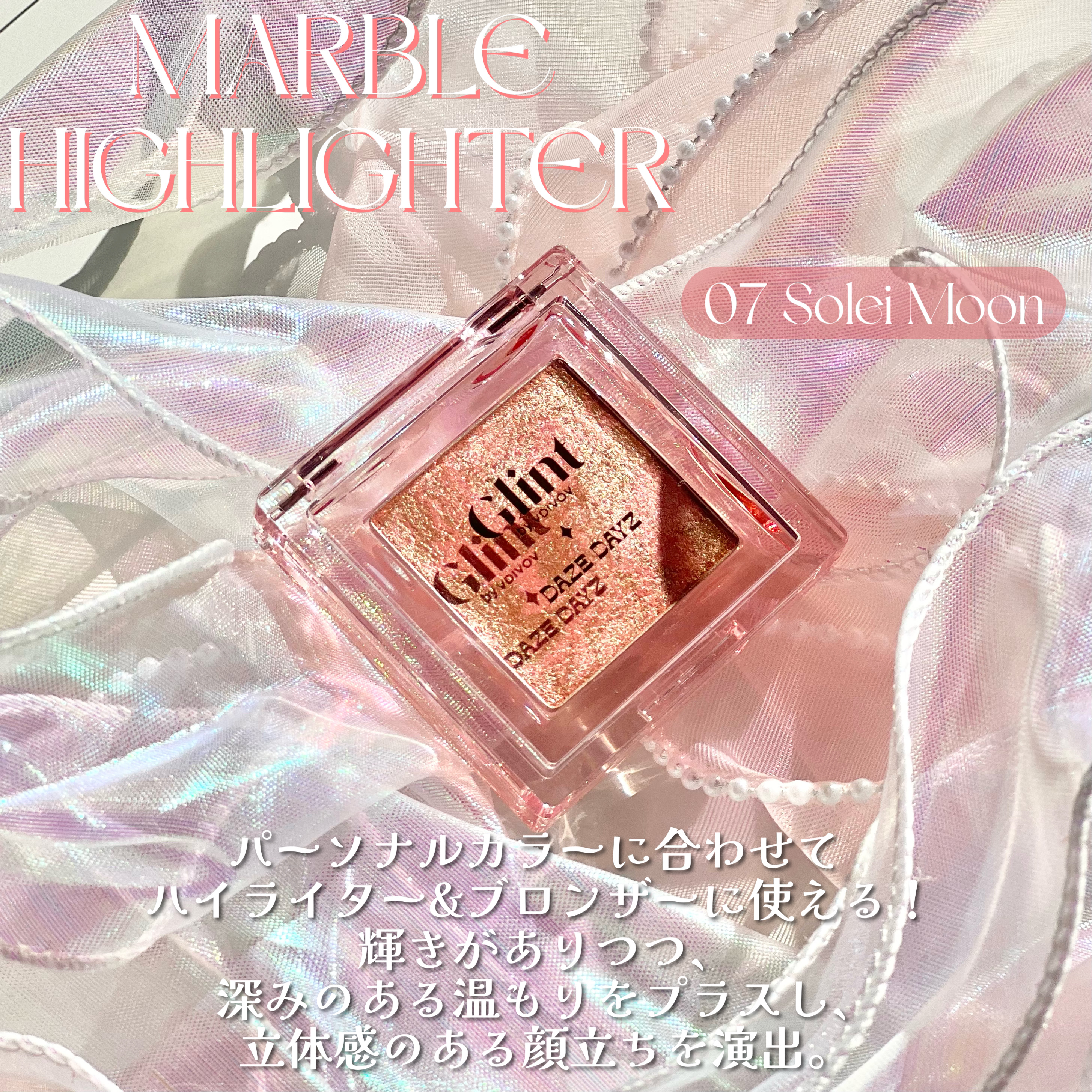 マーブルベイクドハイライター/Glint/パウダーハイライトを使ったクチコミ（2枚目）