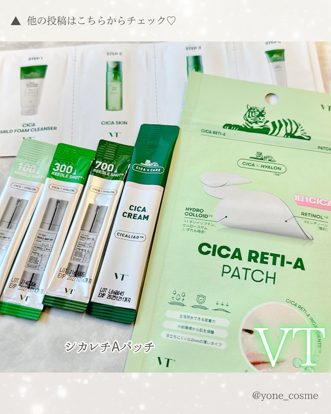 CICA スキン/VT/化粧水を使ったクチコミ(5枚目)