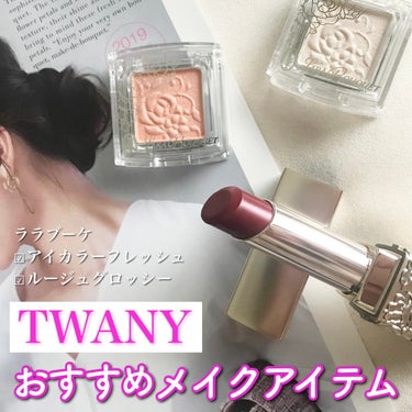 ララブーケ ルージュグロッシー WN-01 ワインレッド/TWANY/口紅を使ったクチコミ（1枚目）