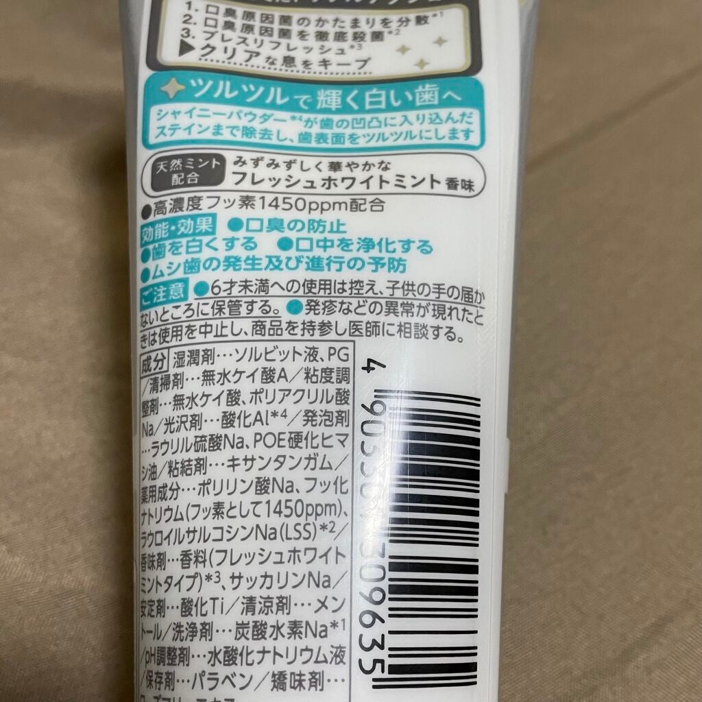 NONIOプラスホワイトニングハミガキ/NONIO/歯磨き粉を使ったクチコミ(2枚目)