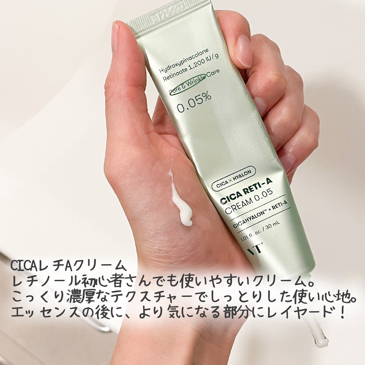 シカレチA エッセンス0.1/VT/美容液を使ったクチコミ(3枚目)