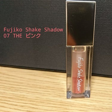 【Fujikoちゃんは瞼に程よい女気を乗せてくれる】

『Fujiko Shake Shadow (07 THE ピンク  (1,280円(税抜))』


こちら@cosme storeで購入しました。